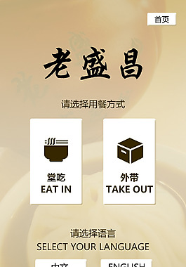 UI触控界面