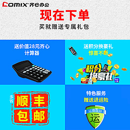 淘宝下单就送专属好礼主图