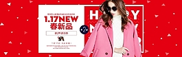 淘宝春新品女装上新活动海报