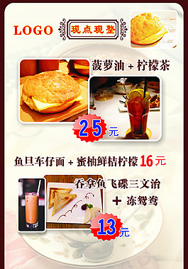 饮品海报