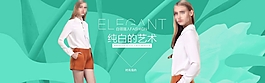 淘宝时尚简约女装白衬衫海报