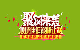 飓风来袭元素素材