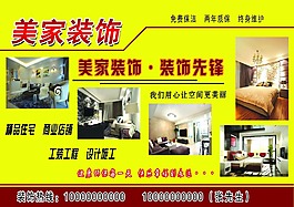 装饰海报