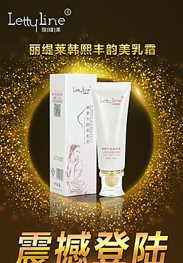 微商海报