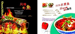 烤鱼食谱