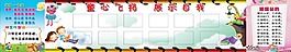 校园展板
