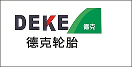 德克 德克轮胎 LOGO CDR