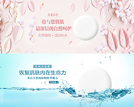 化妆品轮播banner
