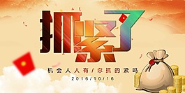 抓紧了