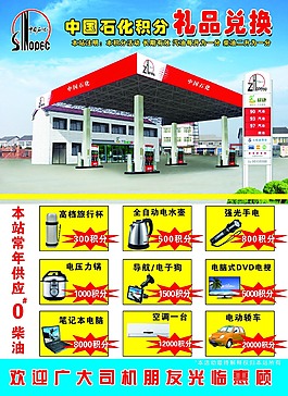 石化背面
