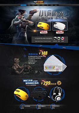 黑色科技淘宝数码用品店铺首页psd分层素材