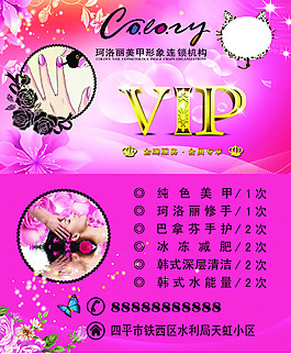 珂洛丽VIP