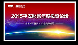 中国平安