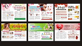 医疗文章
