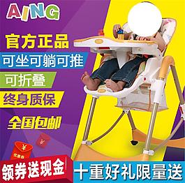 儿童餐椅主图
