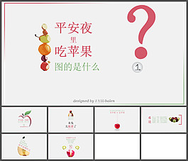 圣诞节ppt模板