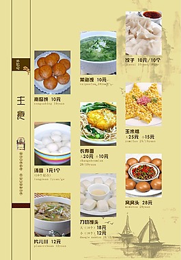 小吃食谱