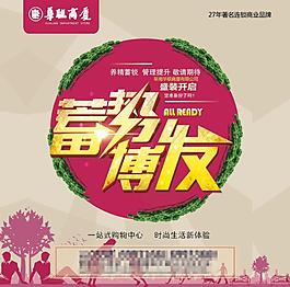 蓄势博发
