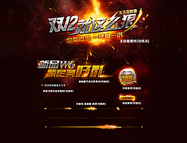 双十二活动海报