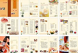中式菜谱