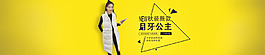 新款女装海报