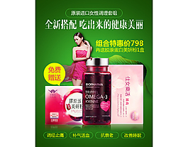 微信活动促销