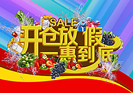 促销标签 节日优惠