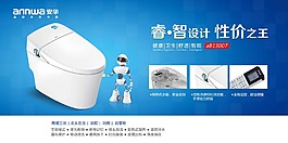 安华卫浴13007宣传背景板