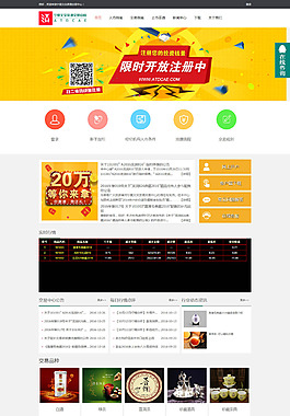 企业网站首页