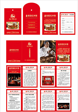 东阳红木产品合格证（一证一书一卡）