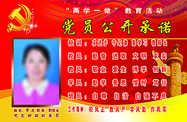 公开承诺牌