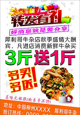 微信转发