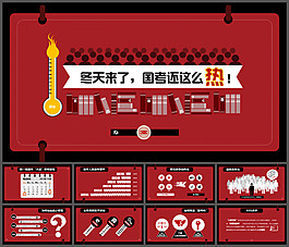 冬天来了，国考还这么热！