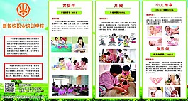 职业培训学校