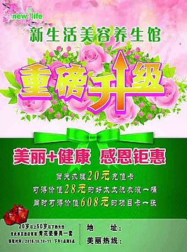 新生活美容