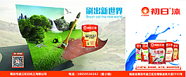 刷出新世界  油漆涂料广告