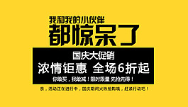 淘宝引流促销海报