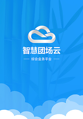 智慧农场引导页