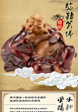 弥勒笑佛详情