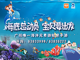海底总动员LED
