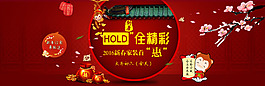 新年banner