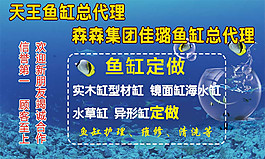 水族馆单页
