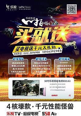 乐视180X80