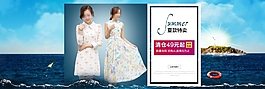 淘宝夏季女装清仓特卖海报