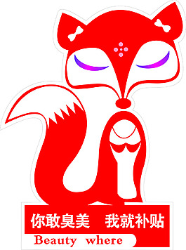 卡通狐狸