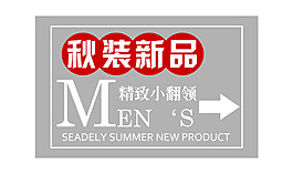 西装排版
