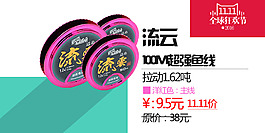 鱼线小海报