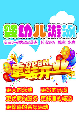 婴幼儿药浴展架