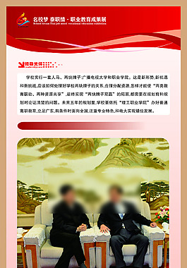 泰职 1