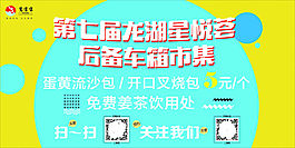 促销海报